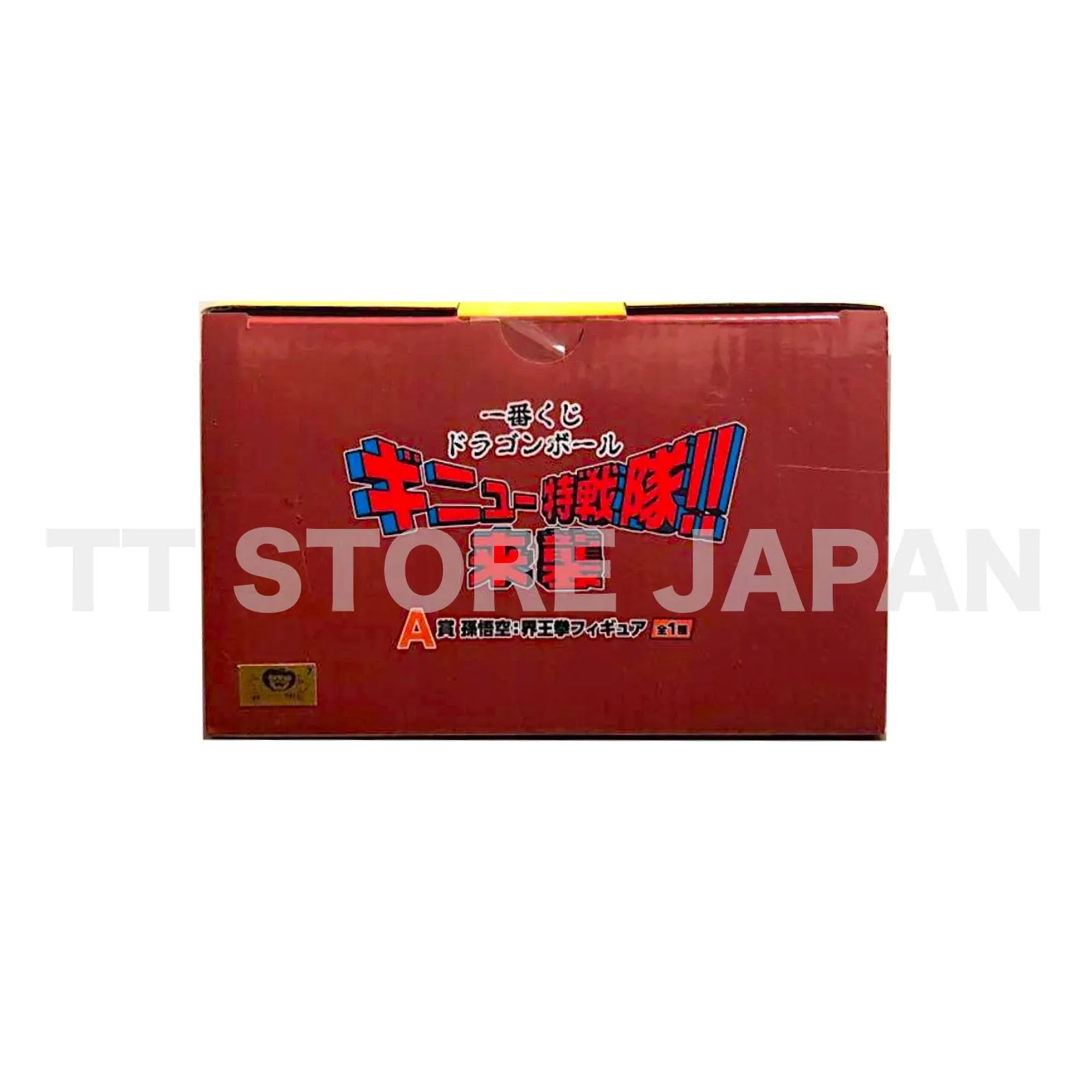Dragon Ball Z Son Goku MASTERLISE Figure Ichiban Kuji The Ginyu Force Prize A